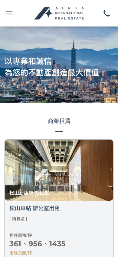 東家國際地產網站手機版首頁