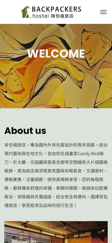 背包棧旅店網站手機版首頁