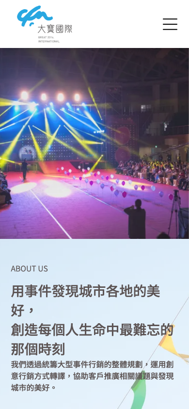 大寶國際行銷網站手機版首頁