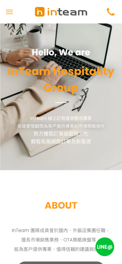 InTeam 英堤管顧網站手機版首頁