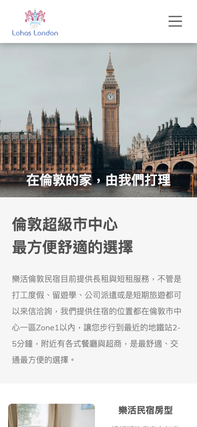 樂活倫敦網站手機版首頁