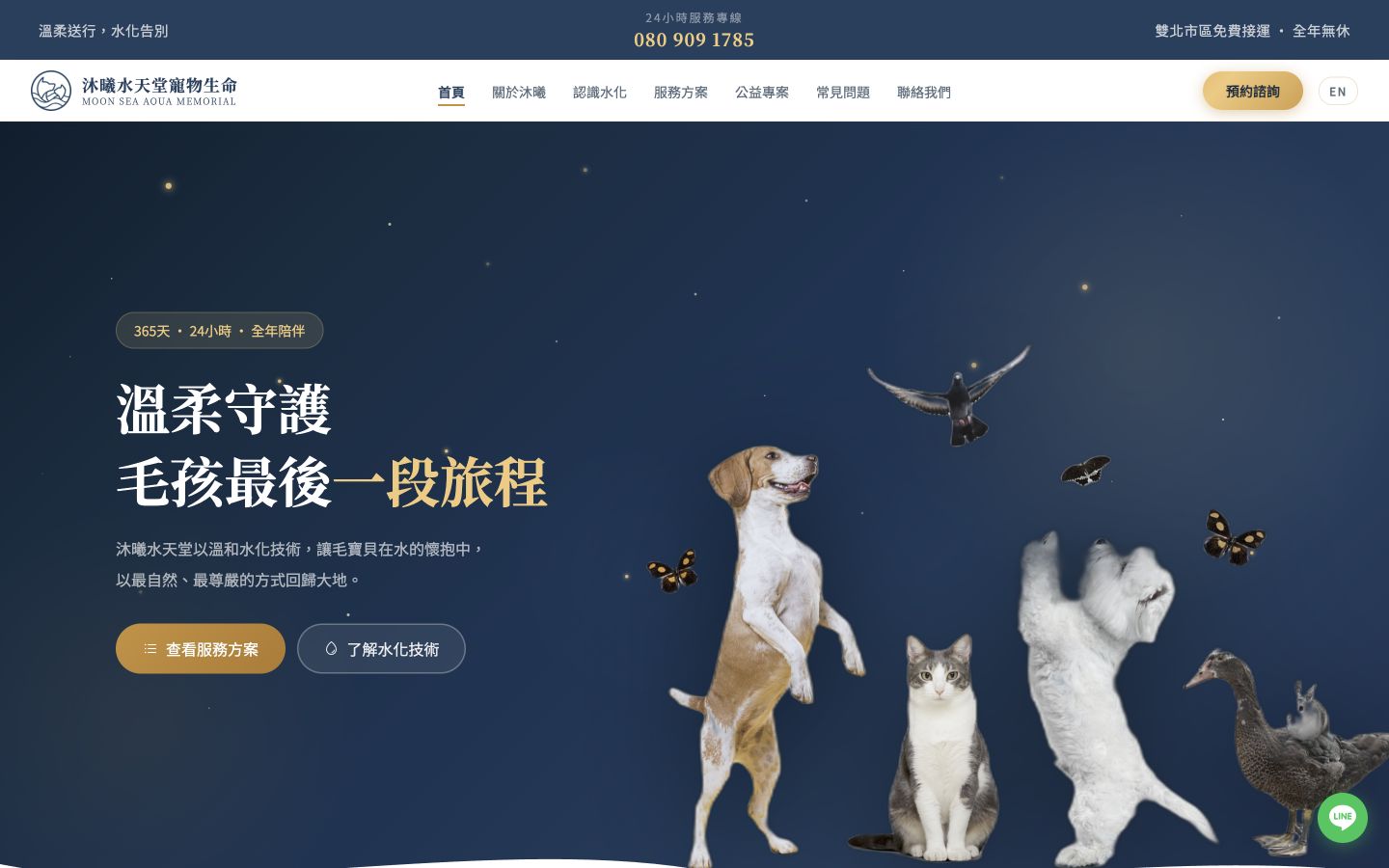 沐曦水天堂網站桌機版首頁