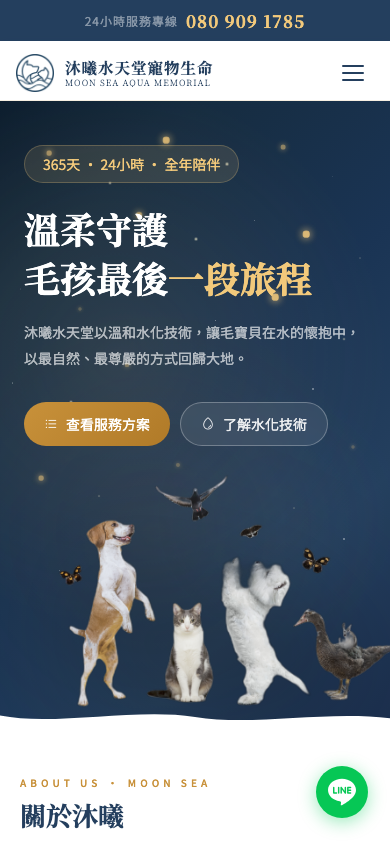 沐曦水天堂網站手機版首頁