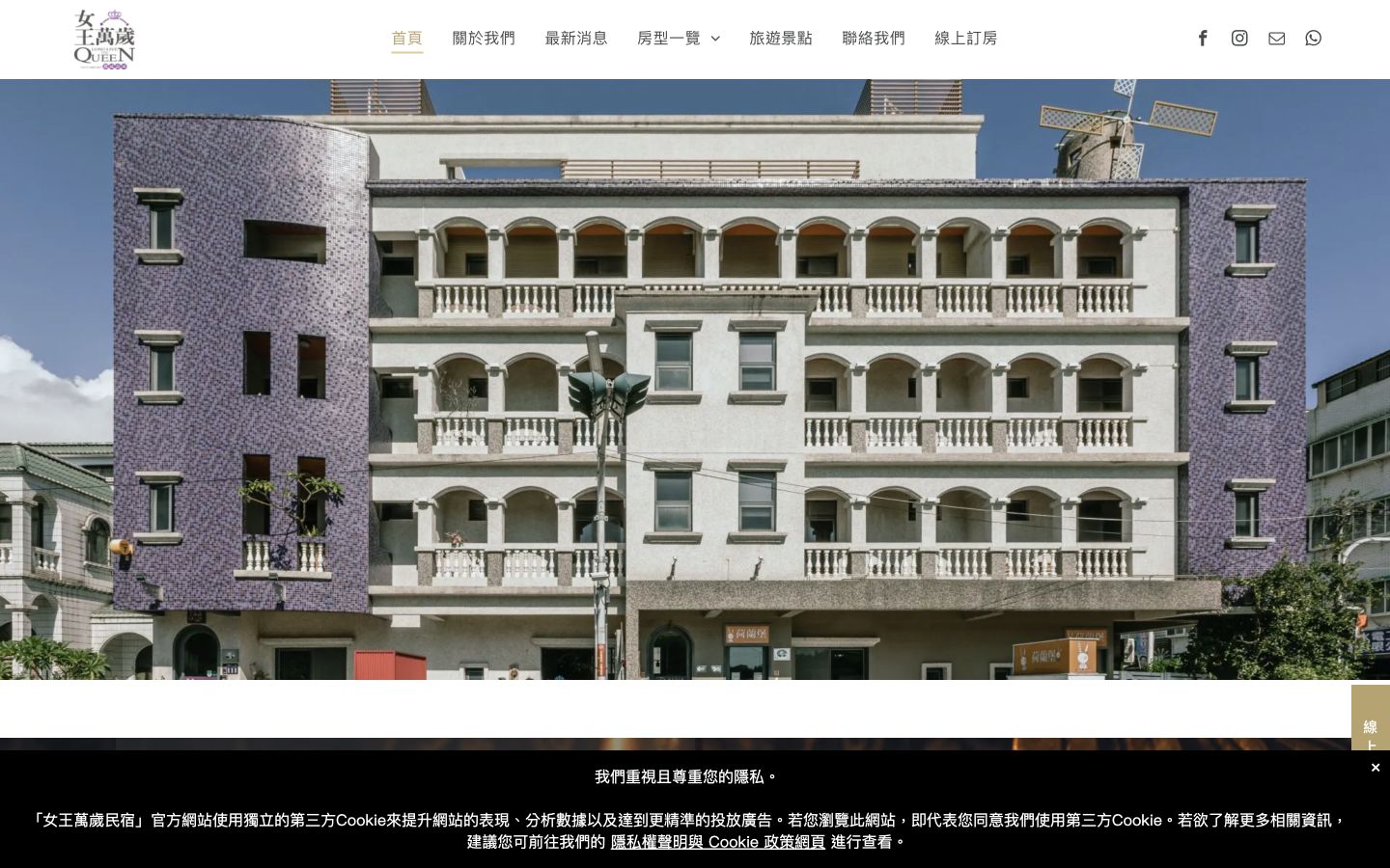 女王萬歲網站桌機版首頁