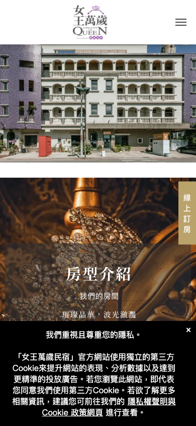 女王萬歲網站手機版首頁