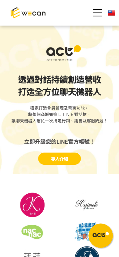 帷可策略網站手機版首頁