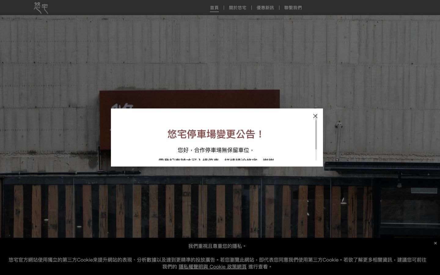 悠宅養生 SPA 會館網站桌機版首頁